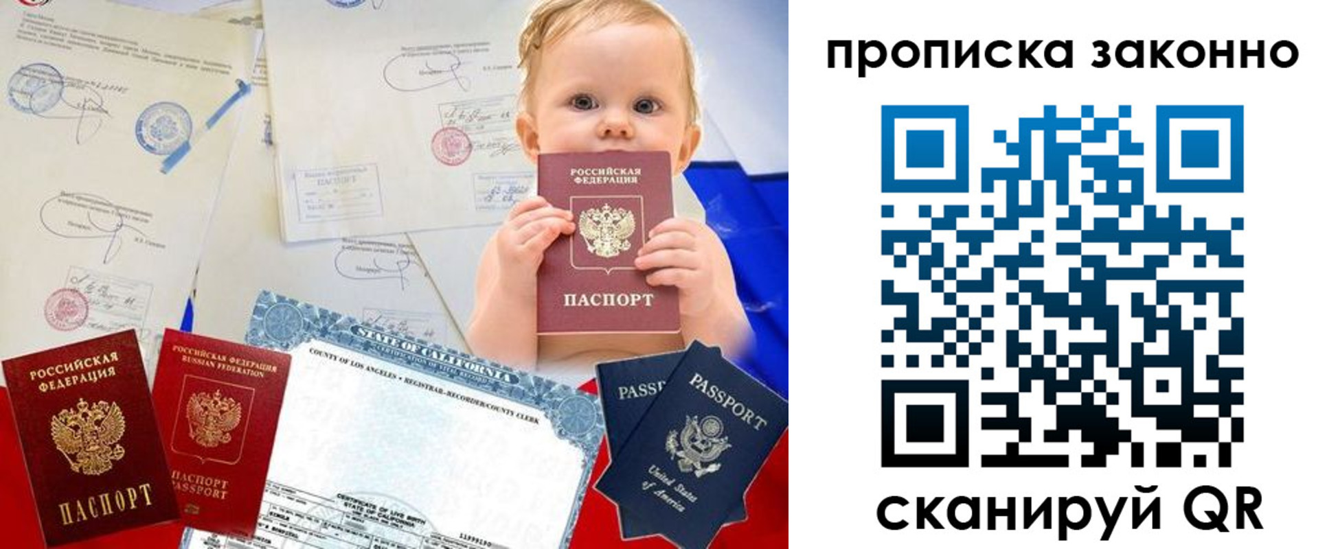 временная регистрация для школы в Сортавале