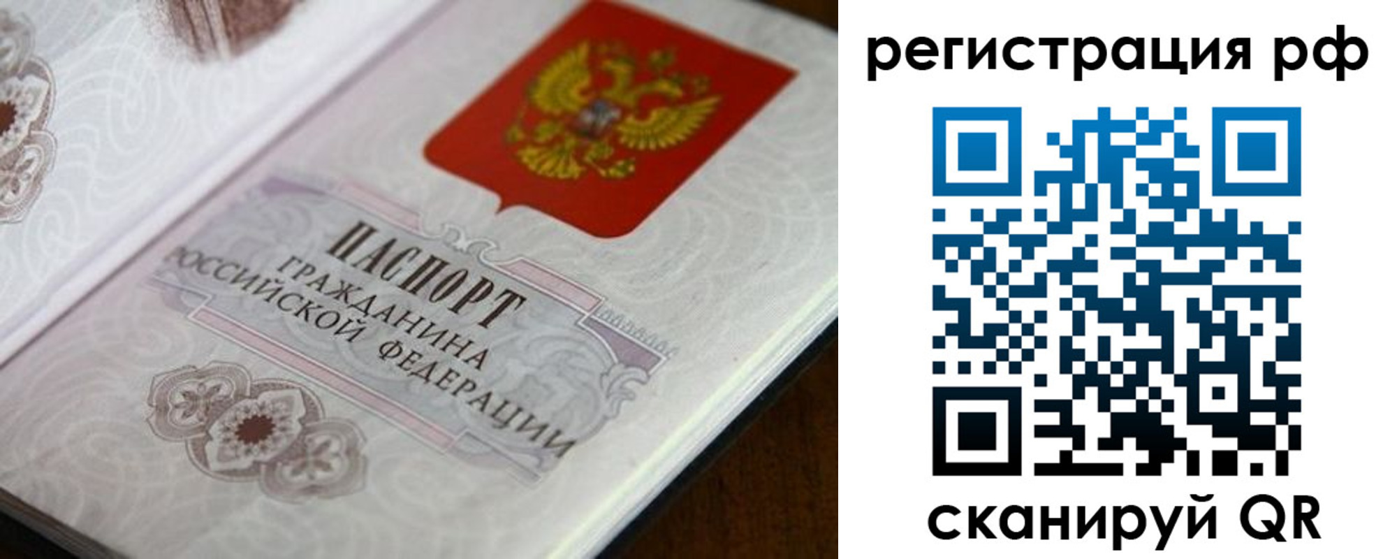 прописка для работы в Сортавале